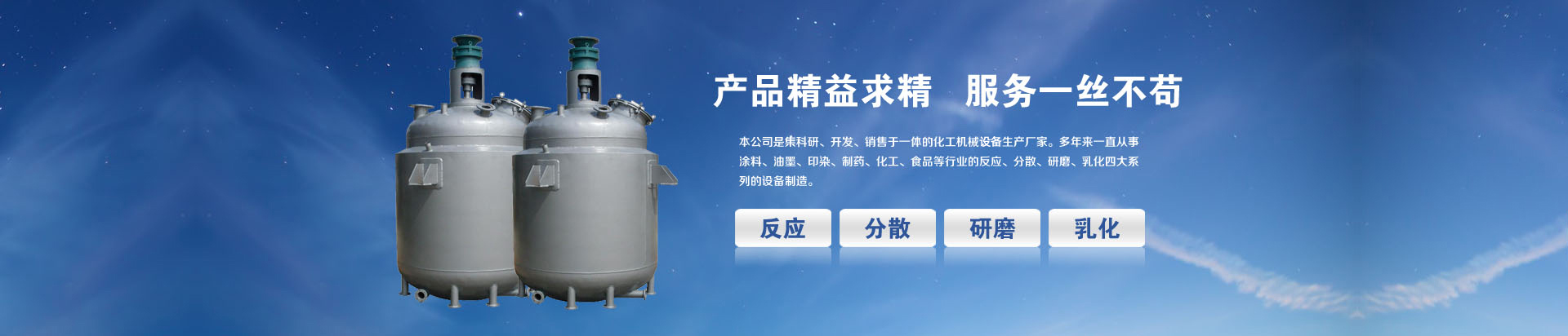 電加熱反應釜,不銹鋼電加熱反應釜,高速分散機,涂料高速分散機,乳膠漆高速分散機-